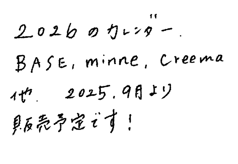2024 カレンダー いわしまあゆ 